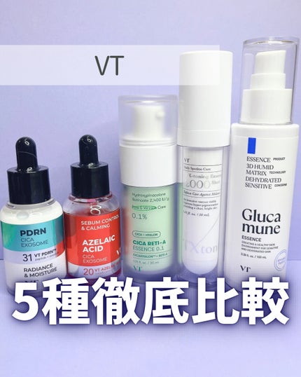 シカレチA エッセンス0.1/VT/美容液を使ったクチコミ(1枚目)
