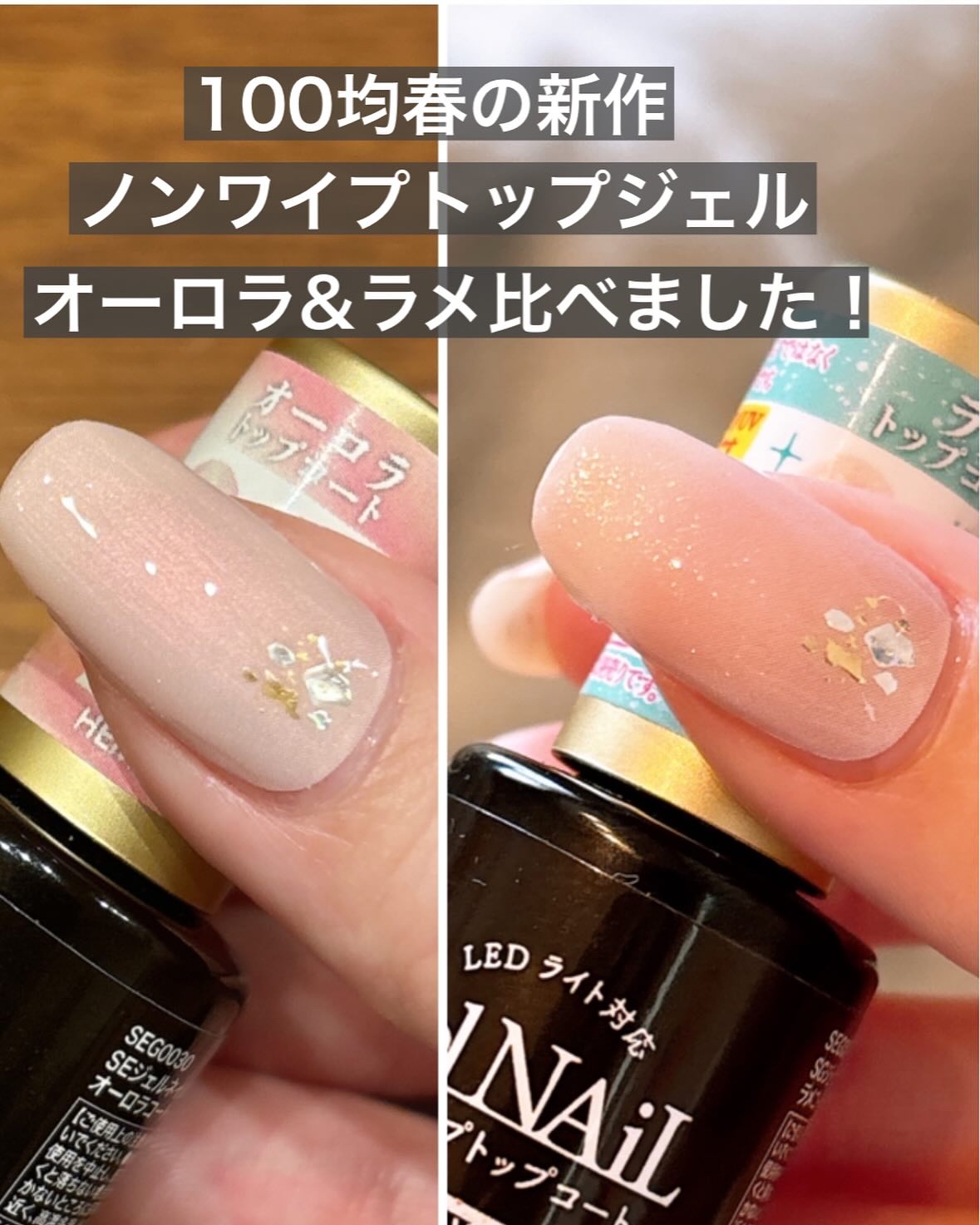 ジェルネイル（ライト対応）/セリア/ジェルネイルを使ったクチコミ（1枚目）