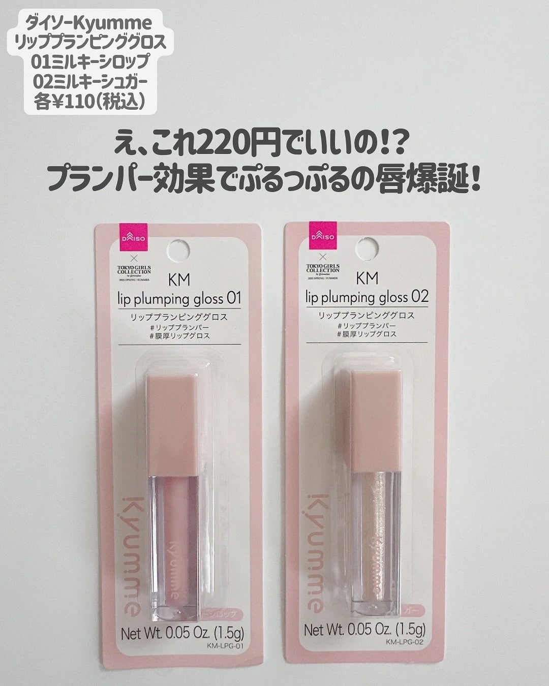 もかちゃん on LIPS 「ダイソーほんとに気ぃ抜いたら置いてかれる‼️💨今日はダイソー新..」(3枚目)