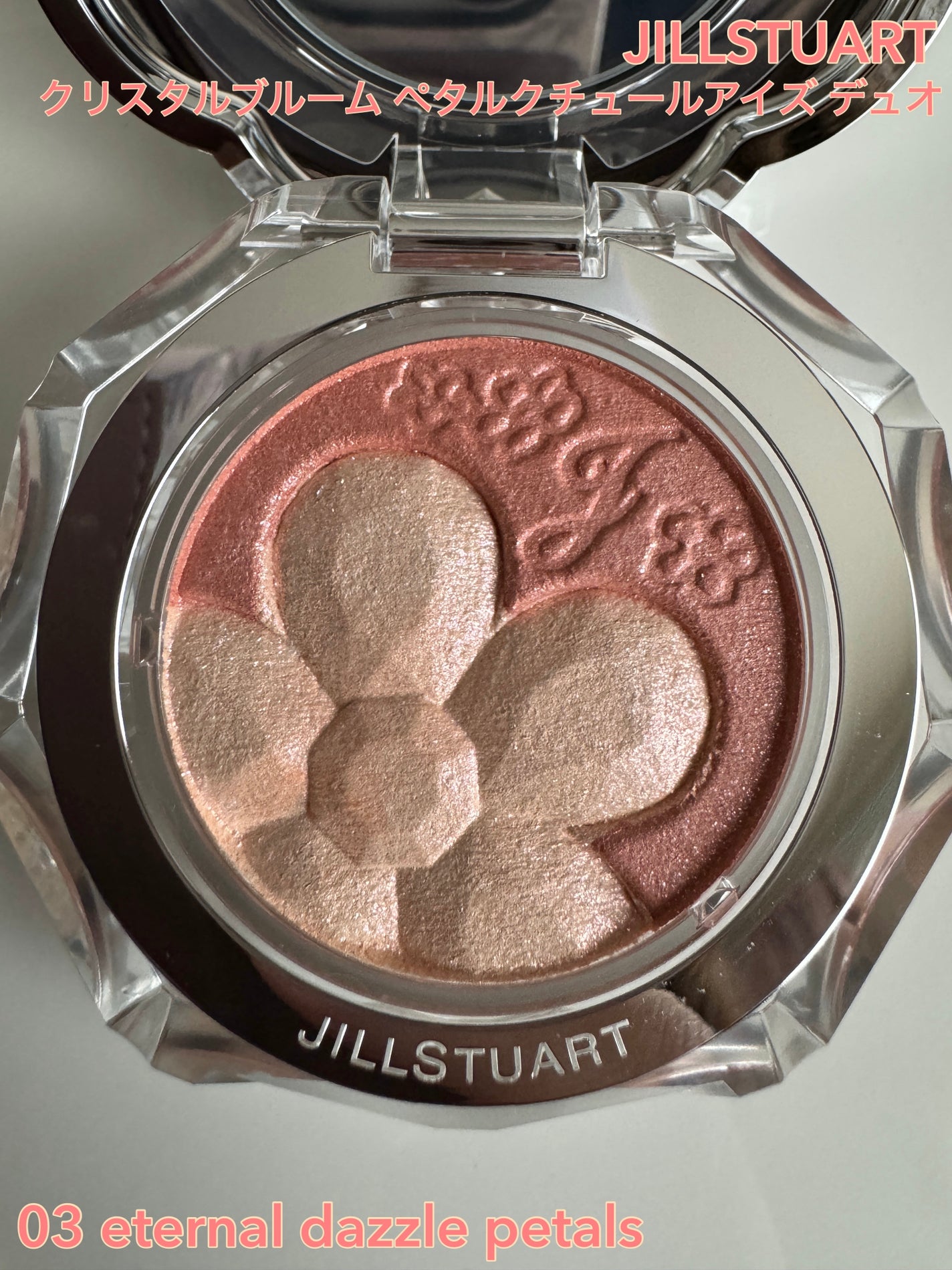 ジルスチュアート クリスタルブルーム ペタルクチュールアイズ デュオ/JILL STUART/アイシャドウパレットを使ったクチコミ(1枚目)