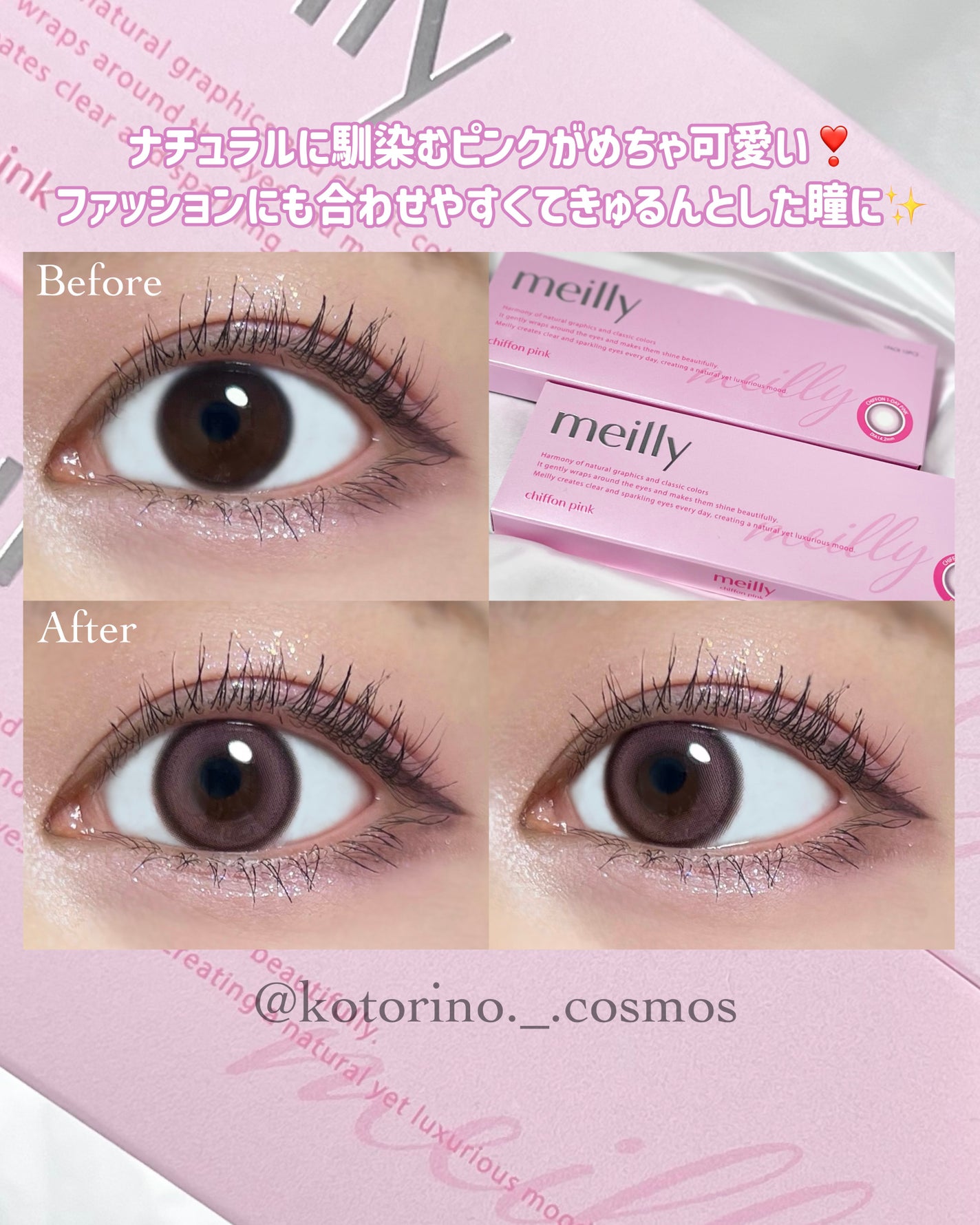 chiffon/meilly/ワンデー(1DAY)カラコンを使ったクチコミ(4枚目)