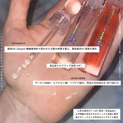 PDRNショット リップエッセンス/fractionalCC/リップ美容液を使ったクチコミ(3枚目)