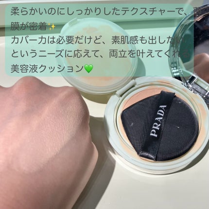 プラダ メッシュ クッション/PRADA BEAUTY/クッションファンデーションを使ったクチコミ(2枚目)