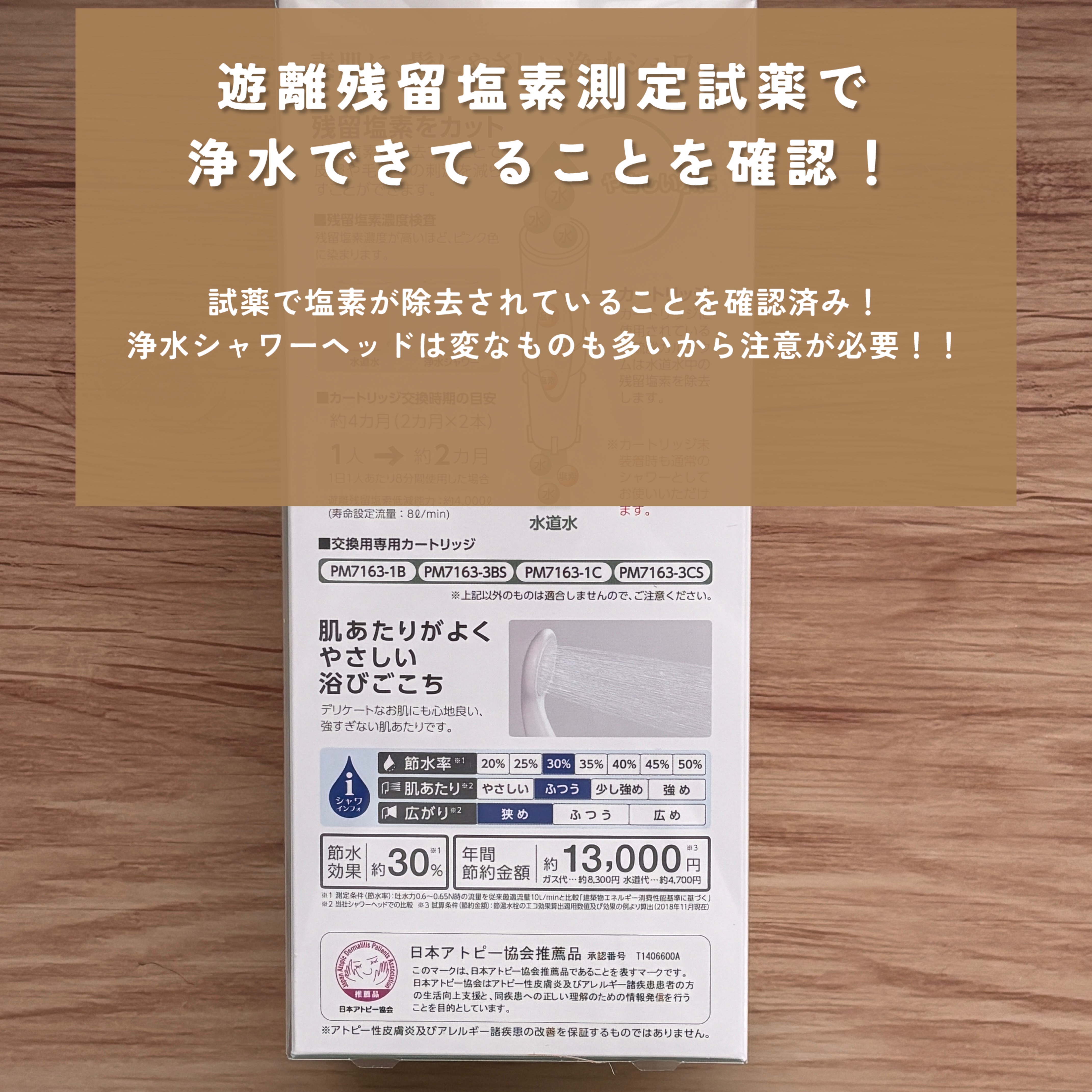 素肌に、髪にやさしい浄水シャワーヘッド/SANEI/シャワーヘッドを使ったクチコミ（3枚目）