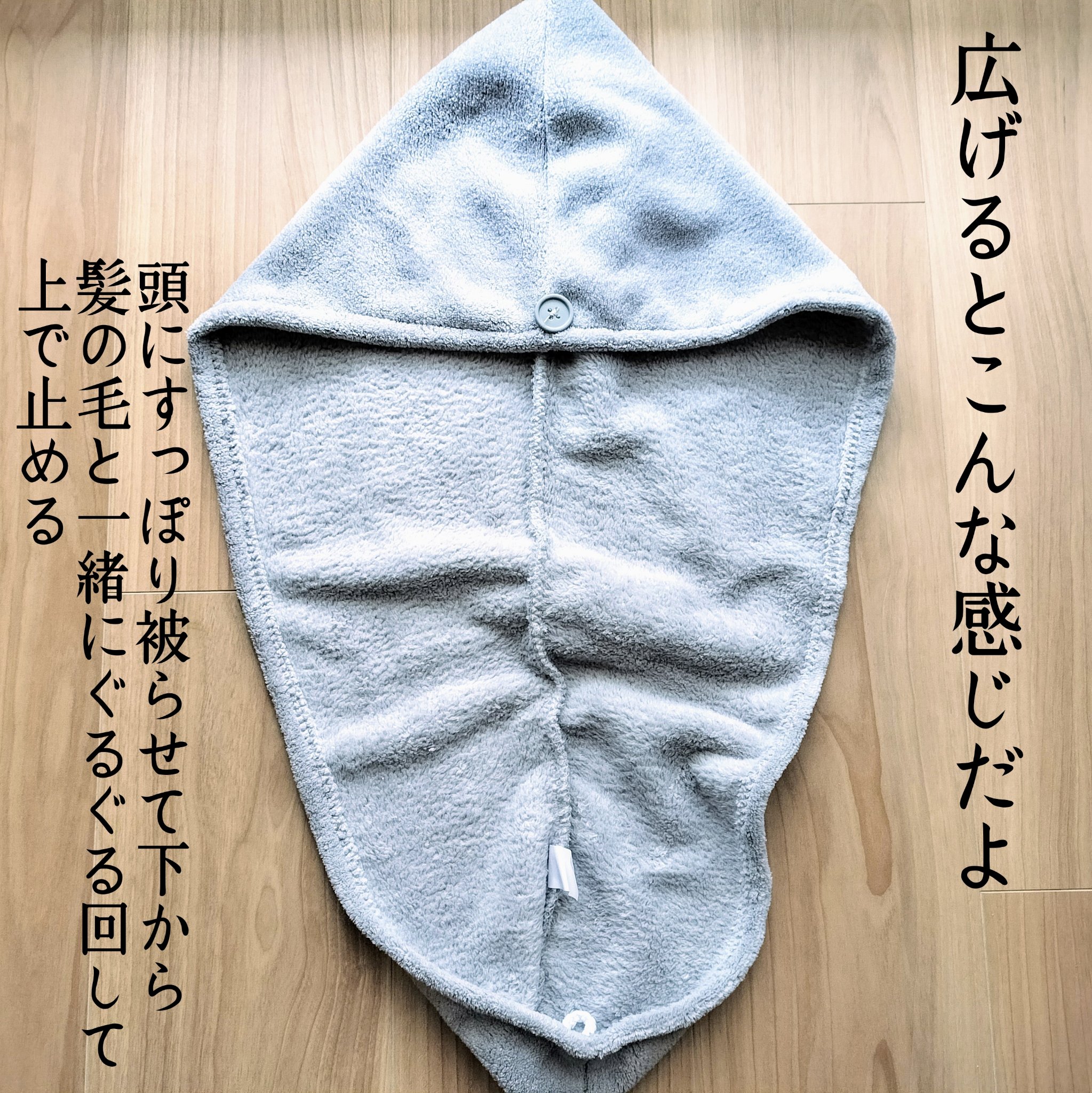 Uniqree Dry Haircap ユニークリードライヘアキャップ/ビー・エヌ/ヘアケアグッズを使ったクチコミ（3枚目）