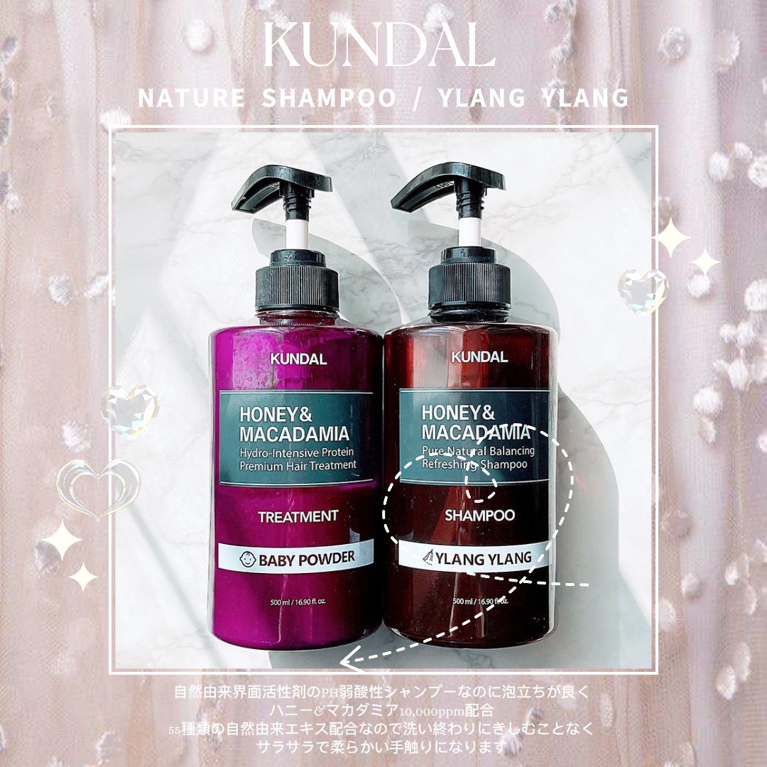 ネイチャーシャンプー/KUNDAL/市販シャンプーを使ったクチコミ（1枚目）