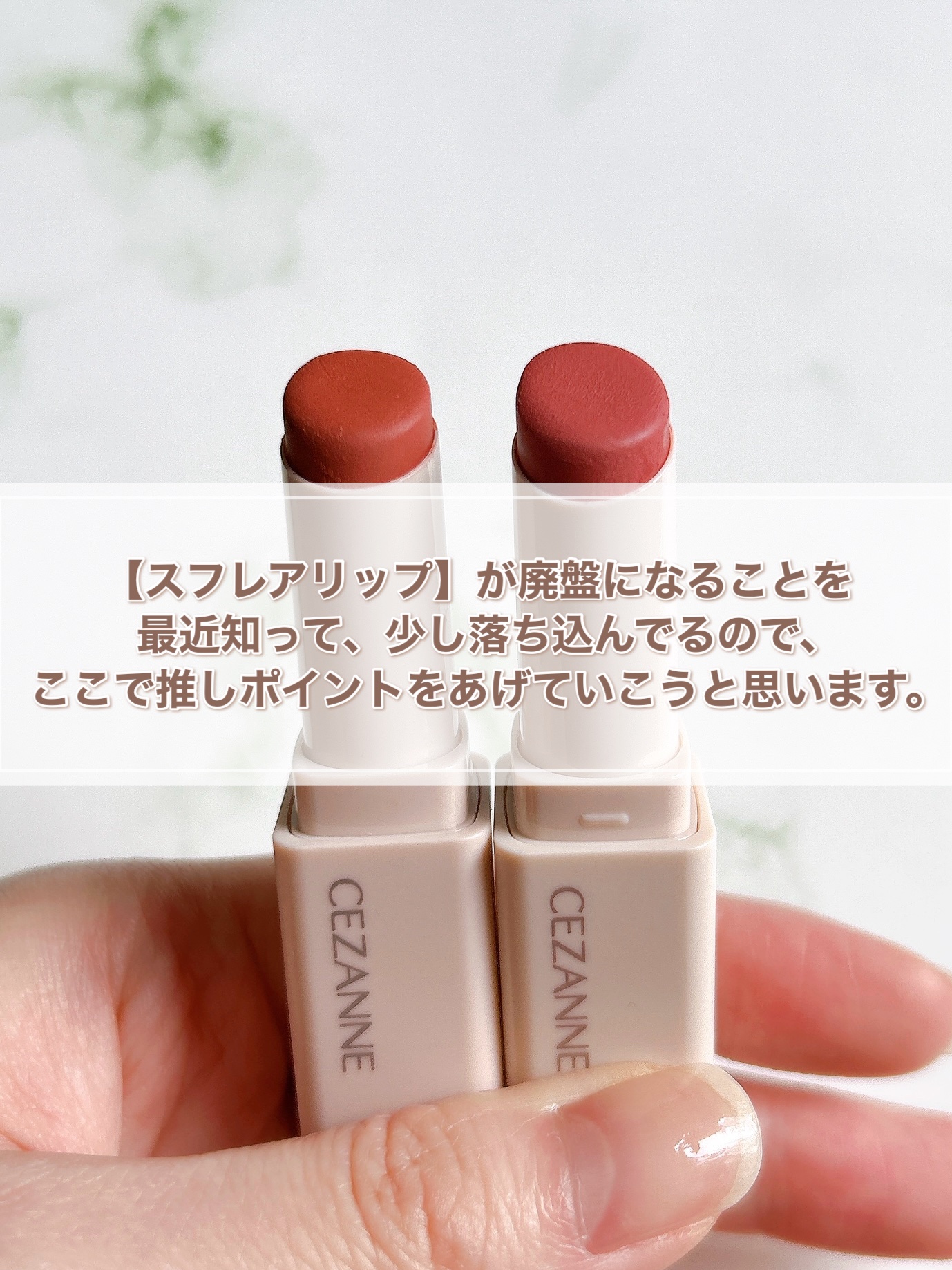スフレアリップ/CEZANNE/口紅を使ったクチコミ（2枚目）
