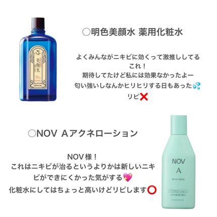 A アクネフォーム/NOV/洗顔フォームを使ったクチコミ(4枚目)