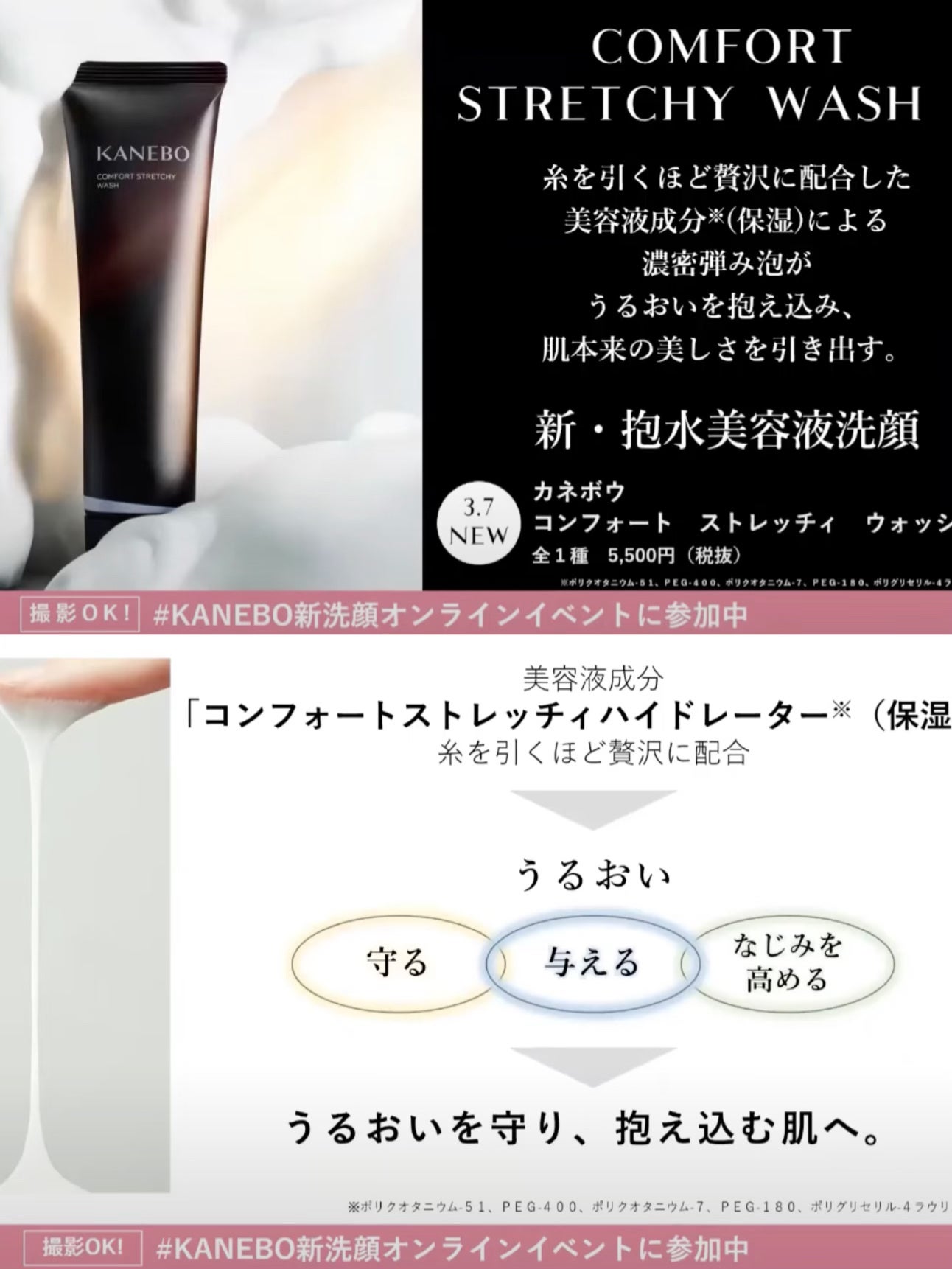 カネボウ コンフォート ストレッチィ ウォッシュII/KANEBO/洗顔フォームを使ったクチコミ(6枚目)