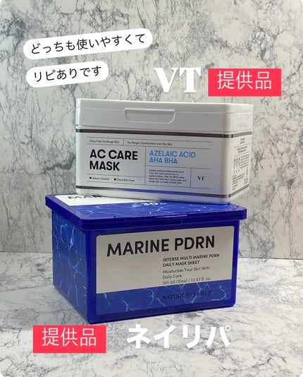 マリンPDRNデイリーシートマスク/ネイチャーリパブリック/シートマスク・パックを使ったクチコミ(2枚目)
