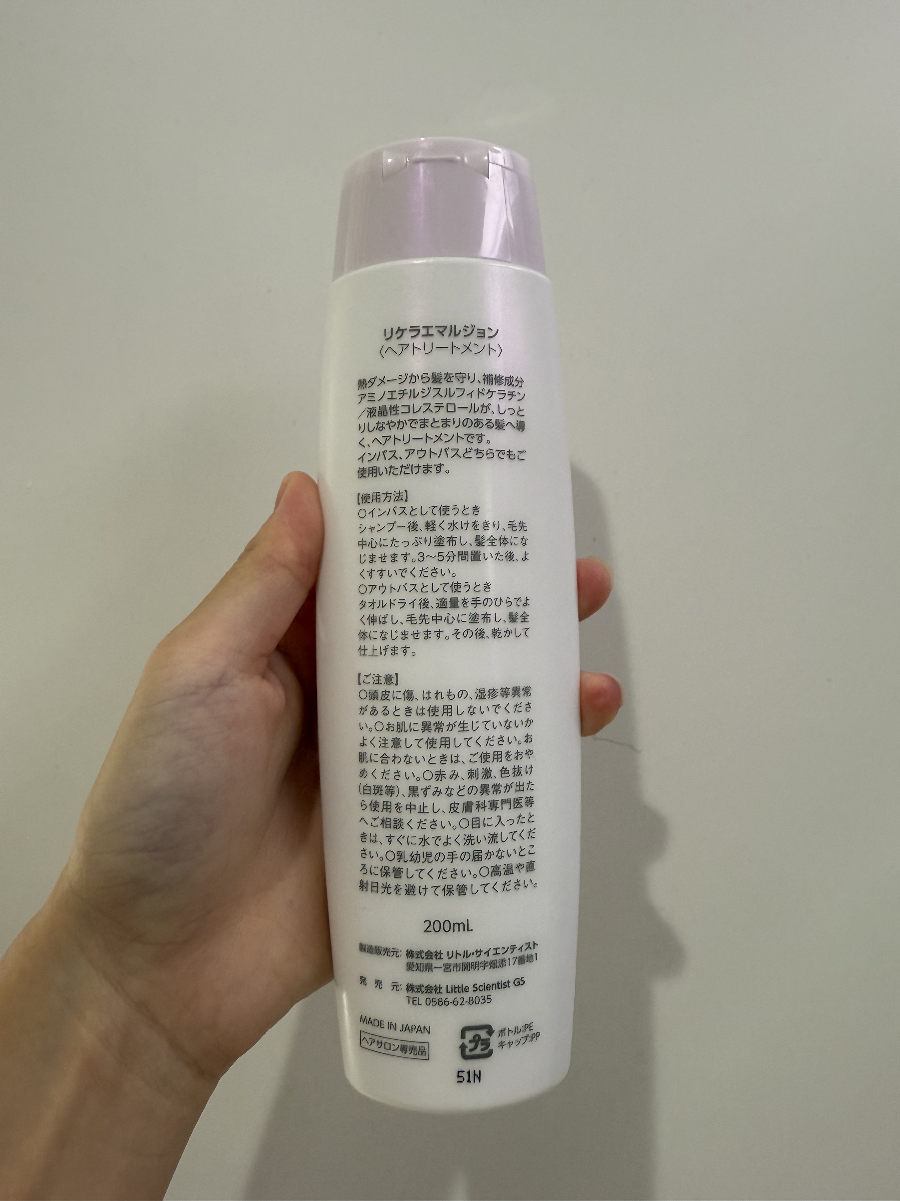リケラエマルジョン/リトルサイエンティスト/ヘアミルクを使ったクチコミ（2枚目）