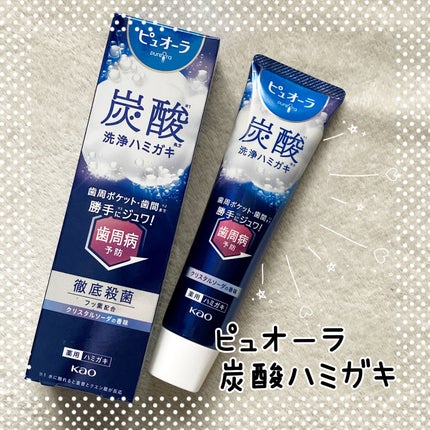 ピュオーラ 炭酸ハミガキ【医薬部外品】/ピュオーラ/歯磨き粉を使ったクチコミ(1枚目)