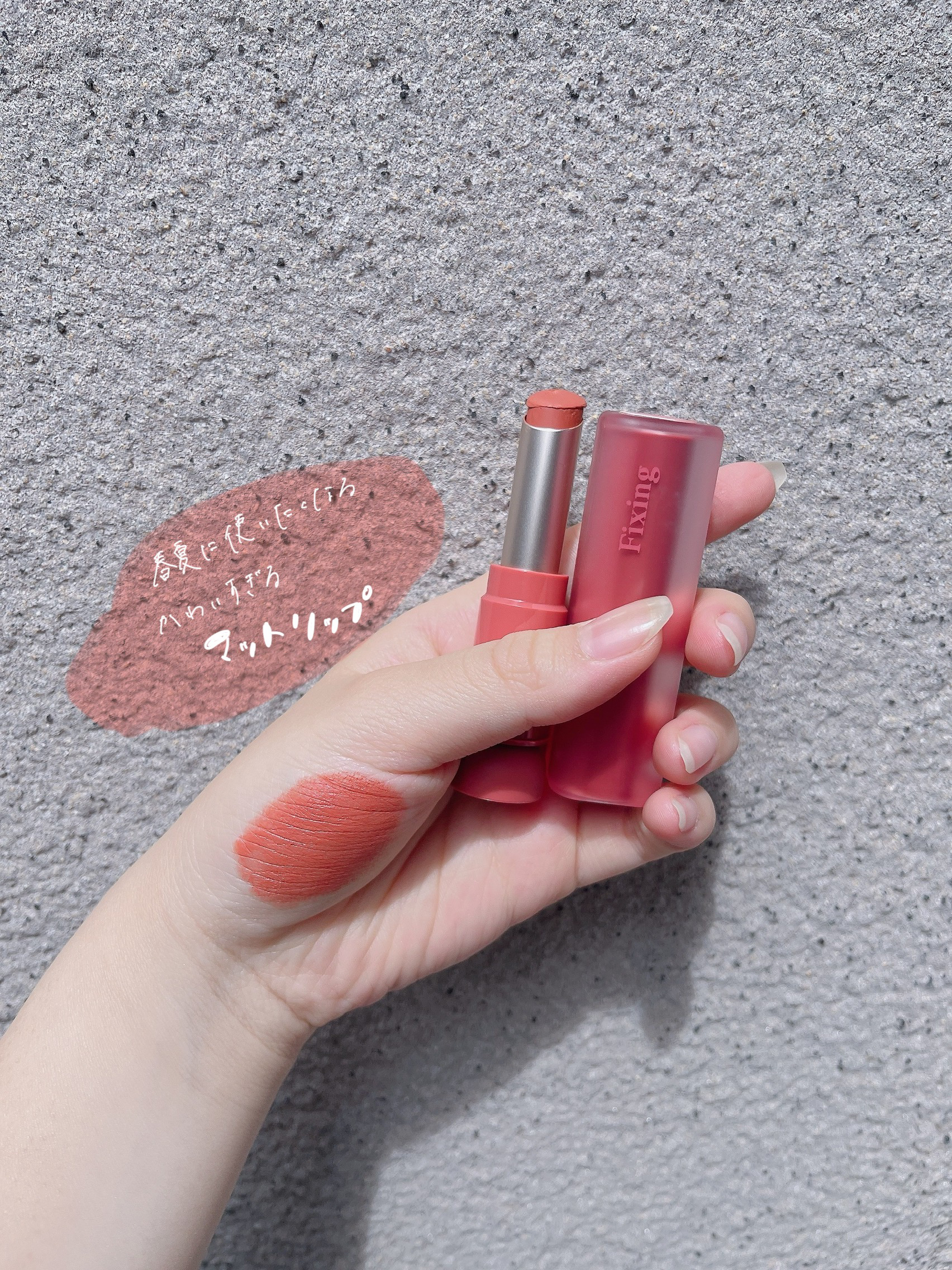 フィクシングティントバー ミルクキャラメル/ETUDE/リップティントを使ったクチコミ（1枚目）
