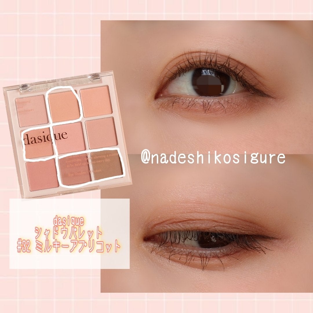 シャドウパレット/dasique/アイシャドウパレットを使ったクチコミ(4枚目)