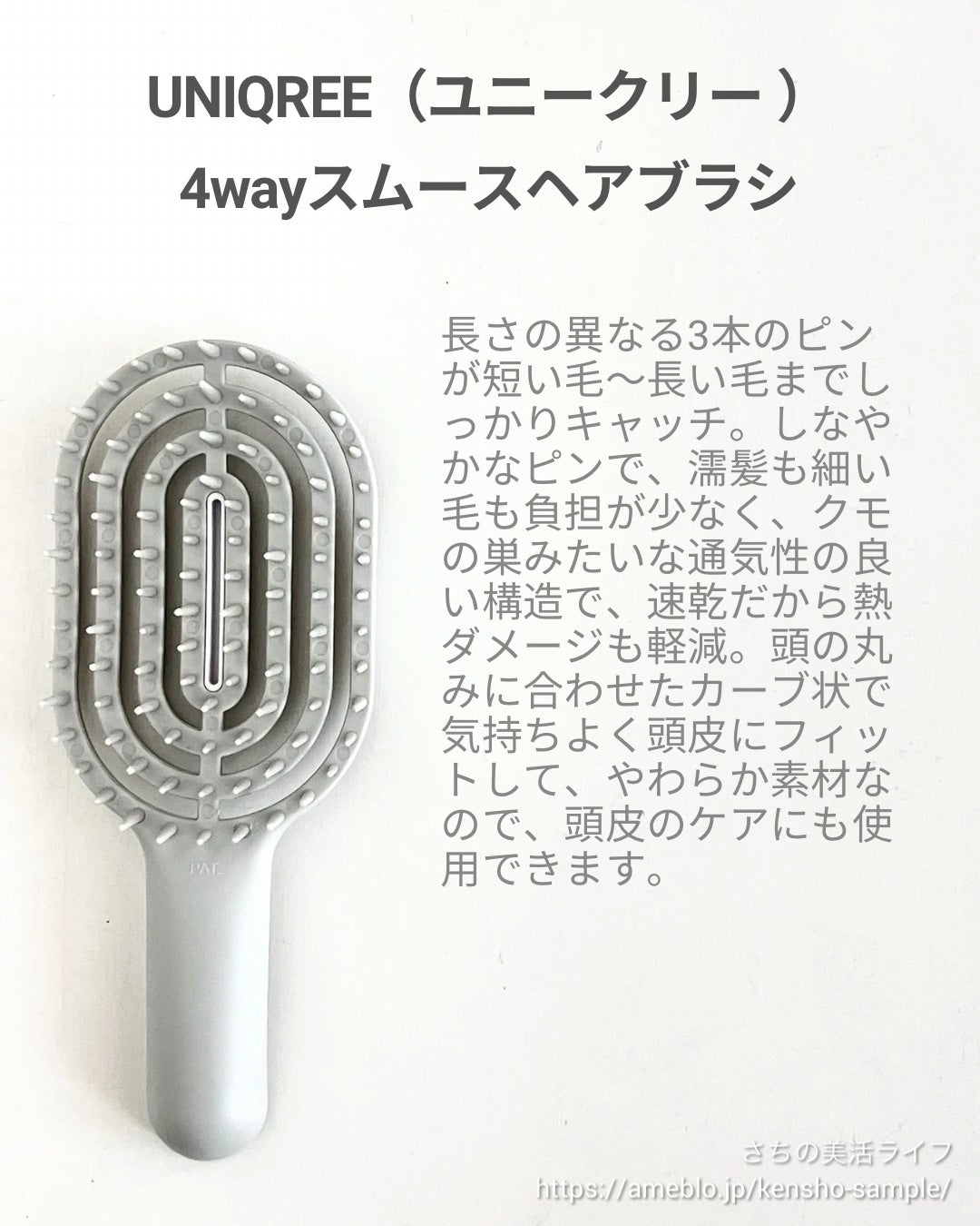 ユニークリー 4wayスムースヘアブラシ/ビー・エヌ/ヘアブラシを使ったクチコミ(2枚目)