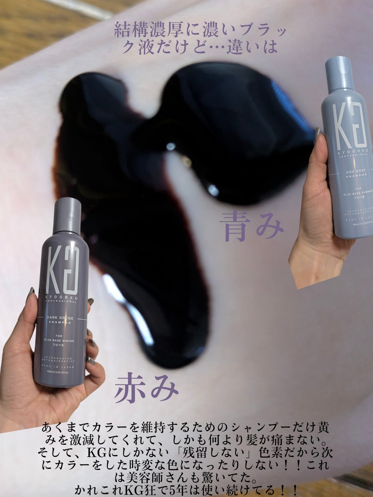 カラーシャンプー/KYOGOKU/サロンシャンプーを使ったクチコミ(3枚目)