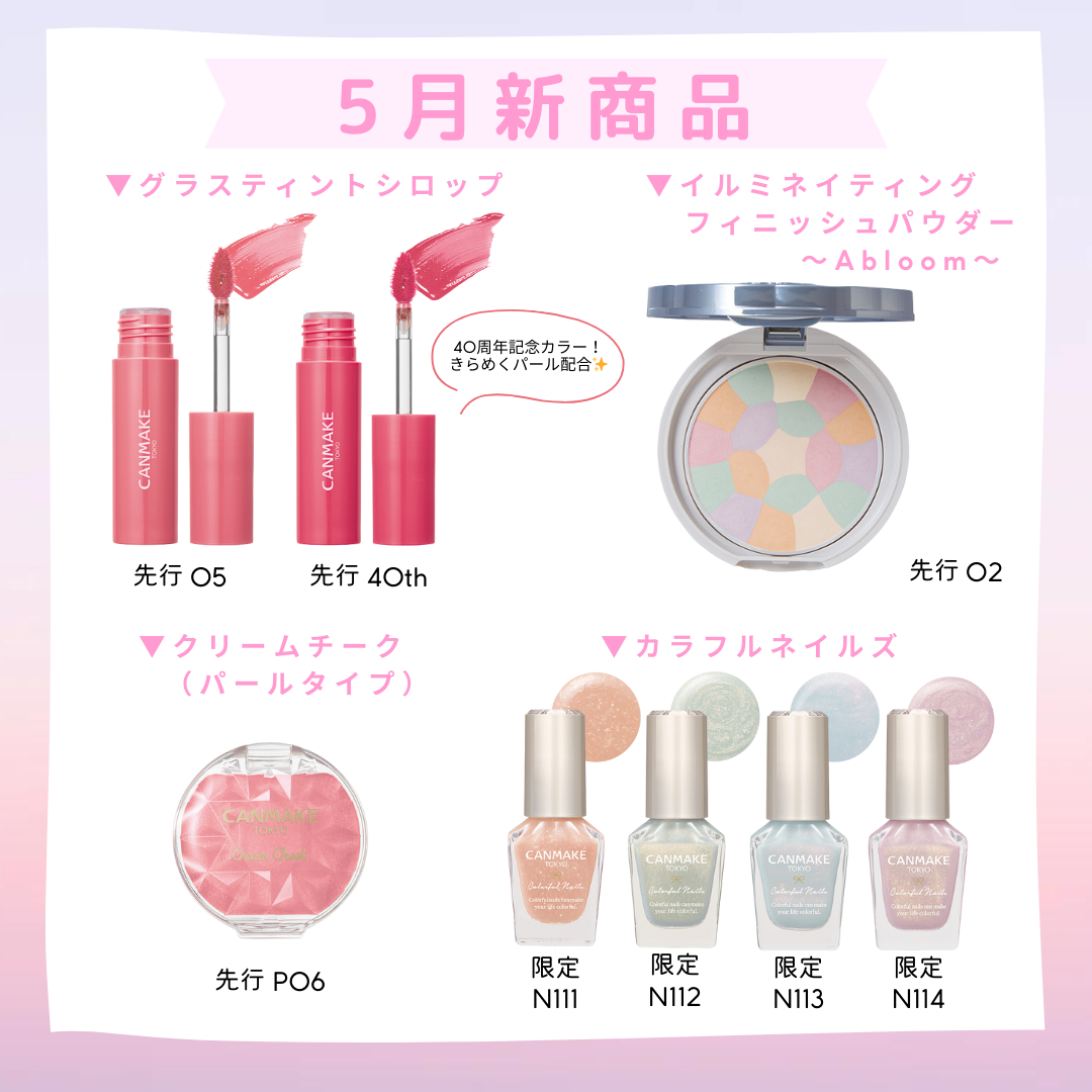 カラフルネイルズ/キャンメイク/マニキュアを使ったクチコミ（1枚目）