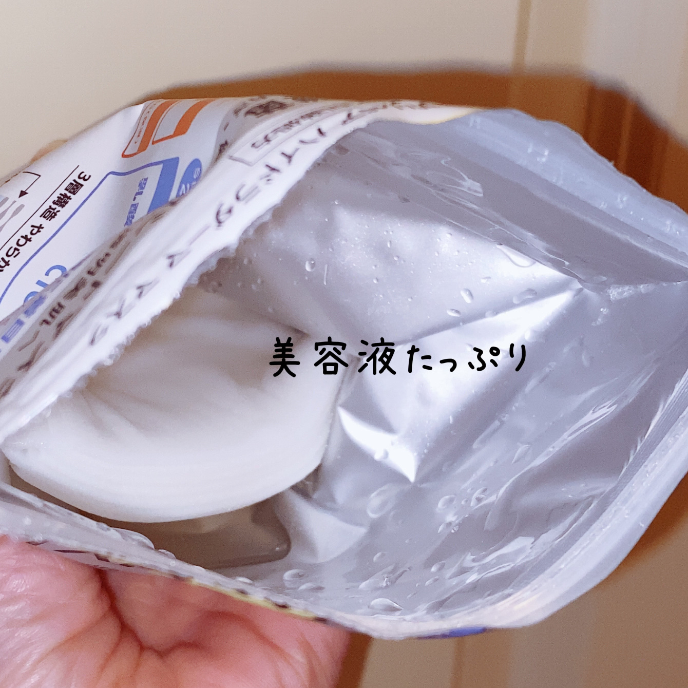 クリアターン ビタプル ディープリペア ハイドラダーマ マスク/クリアターン/シートマスク・パックを使ったクチコミ（2枚目）