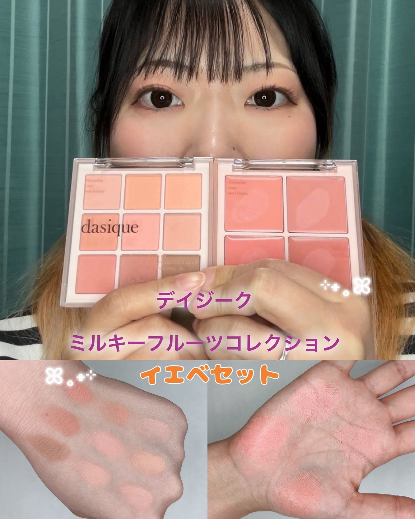 シャドウパレット/dasique/アイシャドウパレットを使ったクチコミ(1枚目)