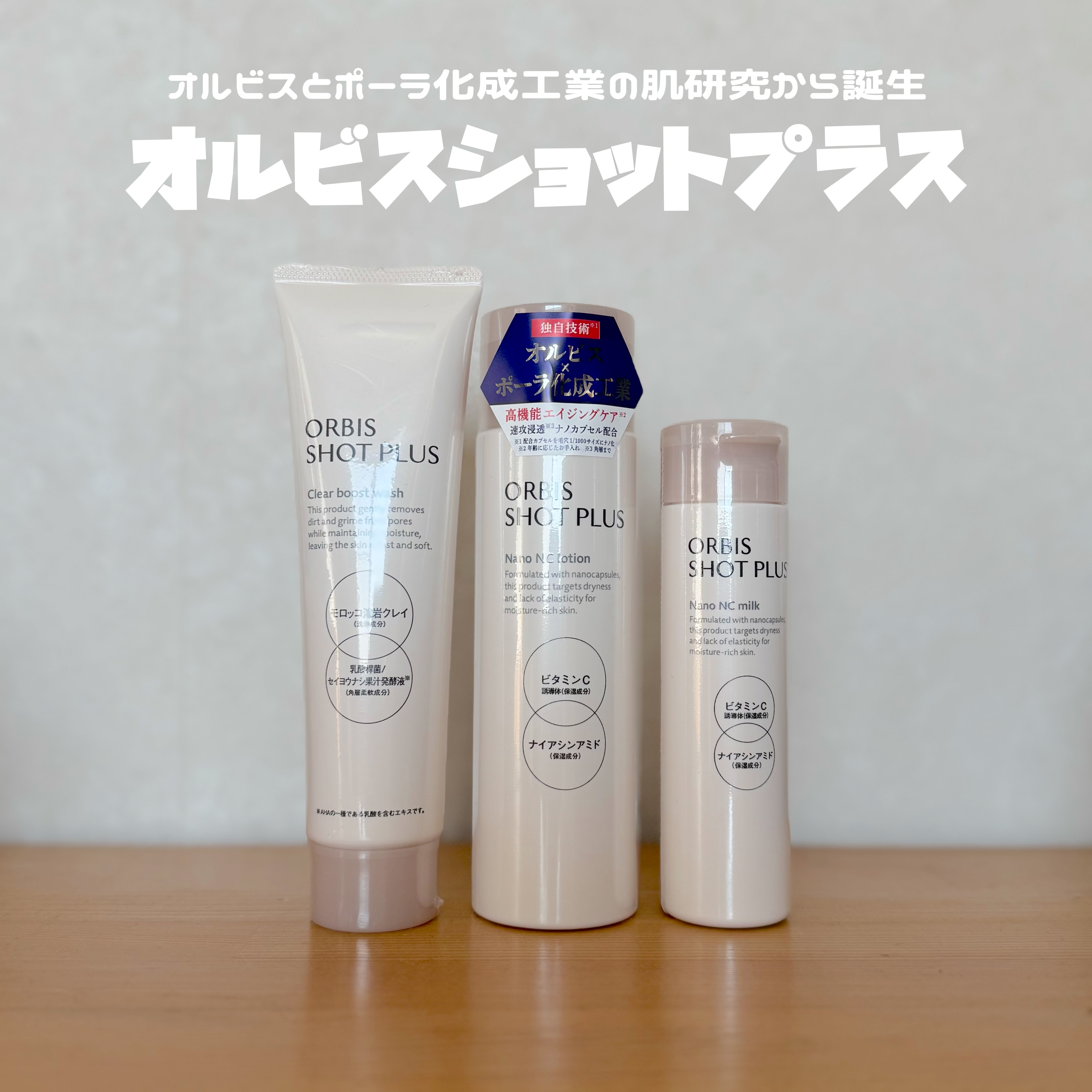 オルビス ショットプラス クリアブーストウォッシュ/オルビス/その他洗顔料を使ったクチコミ（1枚目）