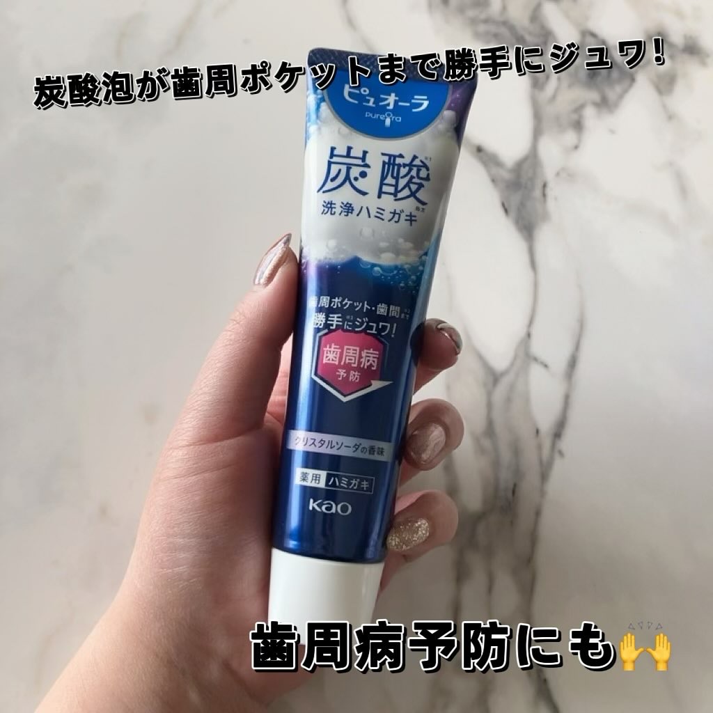 ピュオーラ 炭酸ハミガキ【医薬部外品】/ピュオーラ/歯磨き粉を使ったクチコミ（1枚目）