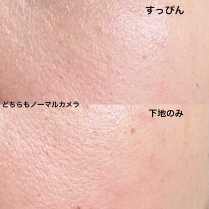 ライトリフレクティング トーンアップヴェール/NARS/化粧下地を使ったクチコミ(4枚目)