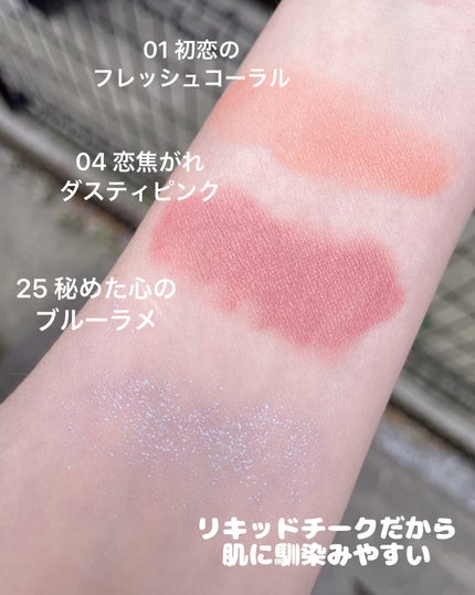 グローキッサー チークブラッシュ/グローキッサー ハイライター/MAYBELLINE NEW YORK/リキッドチークを使ったクチコミ(3枚目)