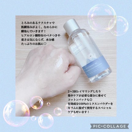氷河水 ヒアルロン酸セラム/mixsoon/美容液を使ったクチコミ(4枚目)