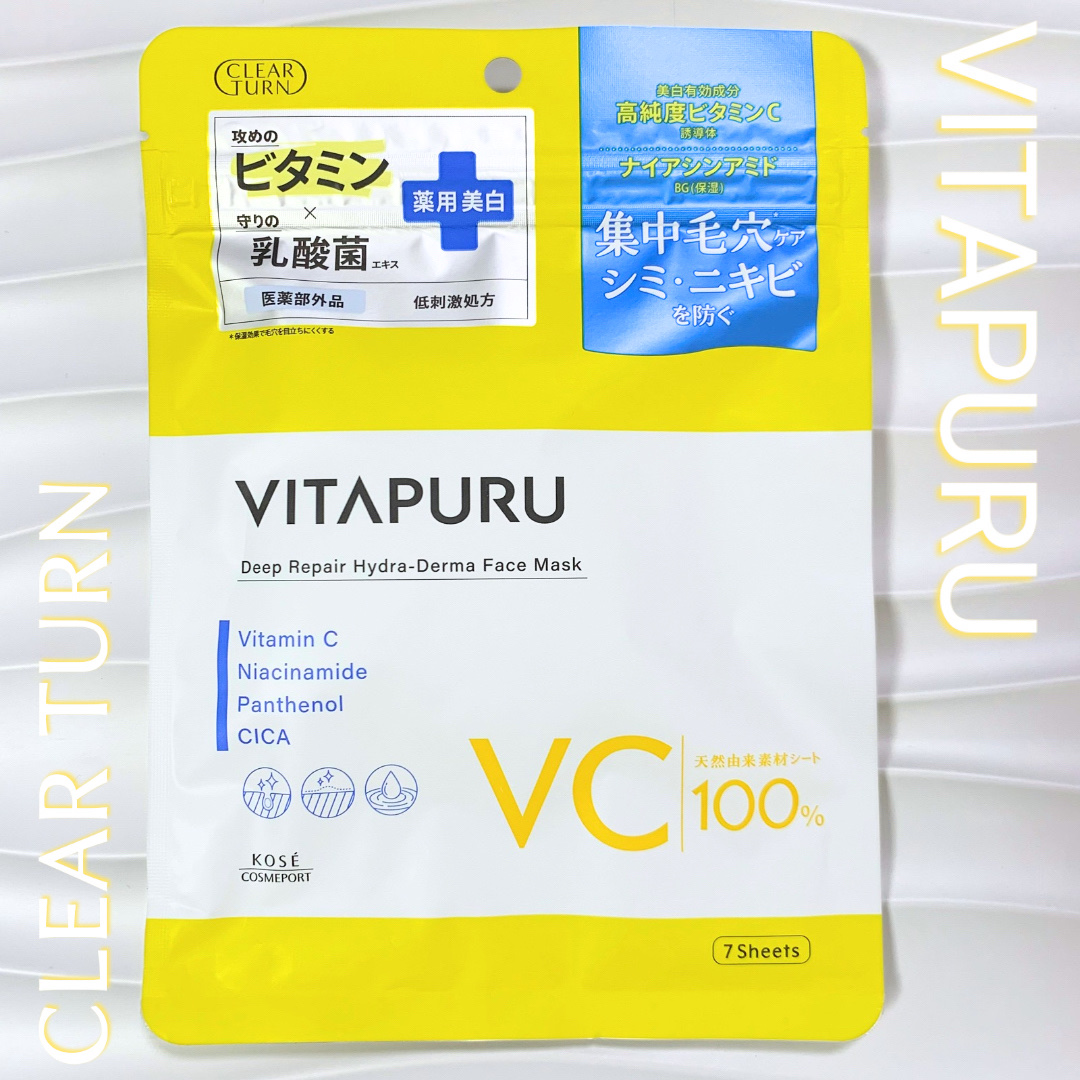 クリアターン ビタプル ディープリペア ハイドラダーマ マスク/クリアターン/シートマスク・パックを使ったクチコミ（1枚目）
