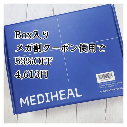 青山ニナ@コスメコンシェルジュインストラクター on LIPS 「美容の道は1日にしては成らず!先日のQoo10メガ割でMDEI..」(7枚目)