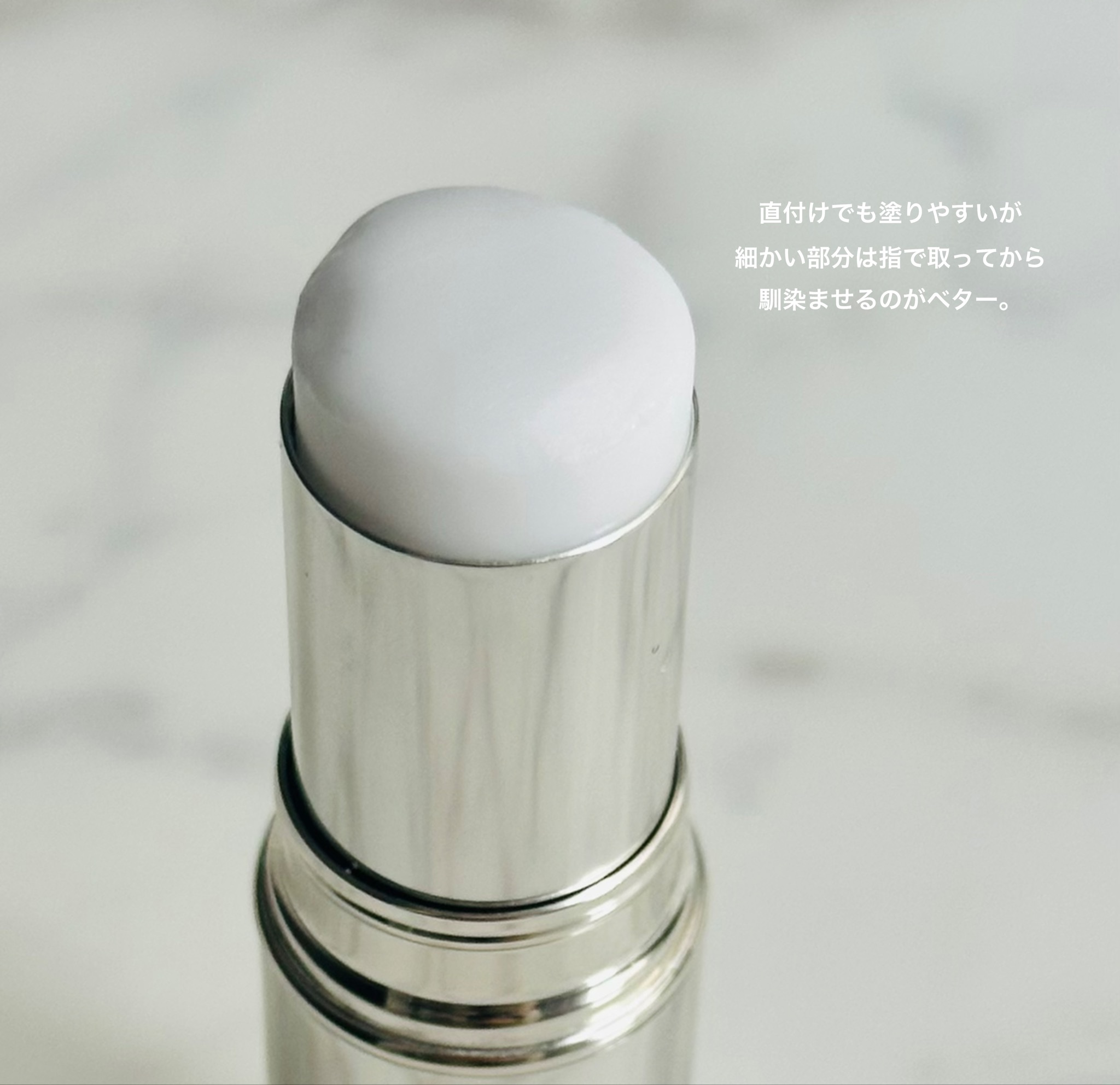 ザ・タイムR デイエッセンススティック/IPSA/美容液を使ったクチコミ（3枚目）