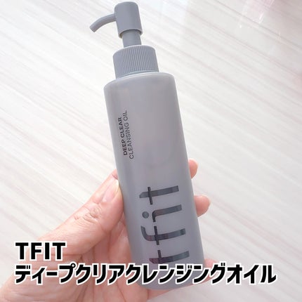 ディープクリアクレンジングオイル/TFIT/オイルクレンジングを使ったクチコミ(1枚目)