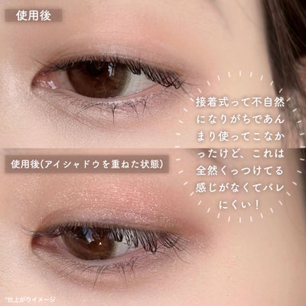 アイビューティー フィクサー WP/アストレア ヴィルゴ/二重まぶた用アイテムを使ったクチコミ(4枚目)
