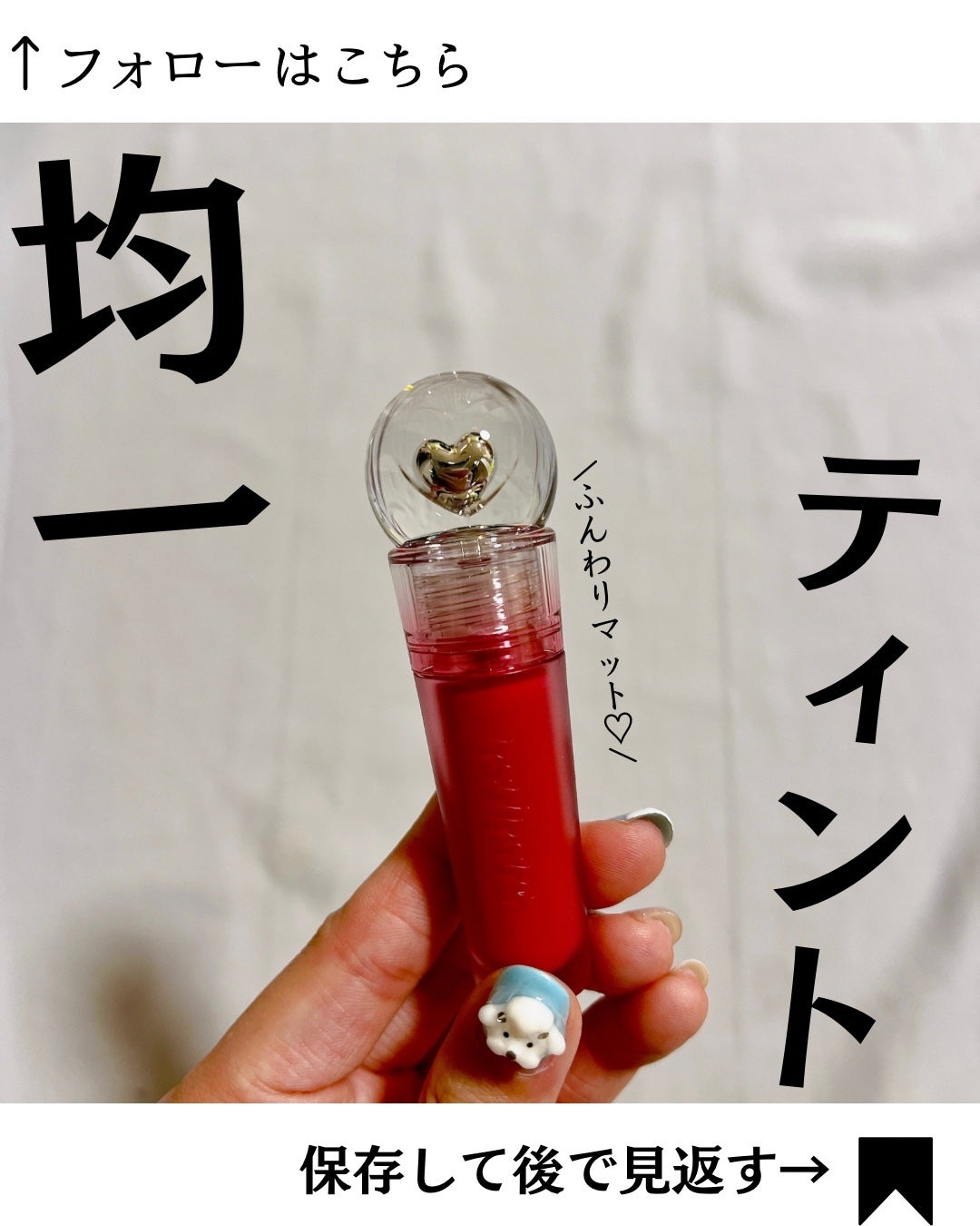 インク ジェラブル ティント/PERIPERA/リップティントを使ったクチコミ(1枚目)