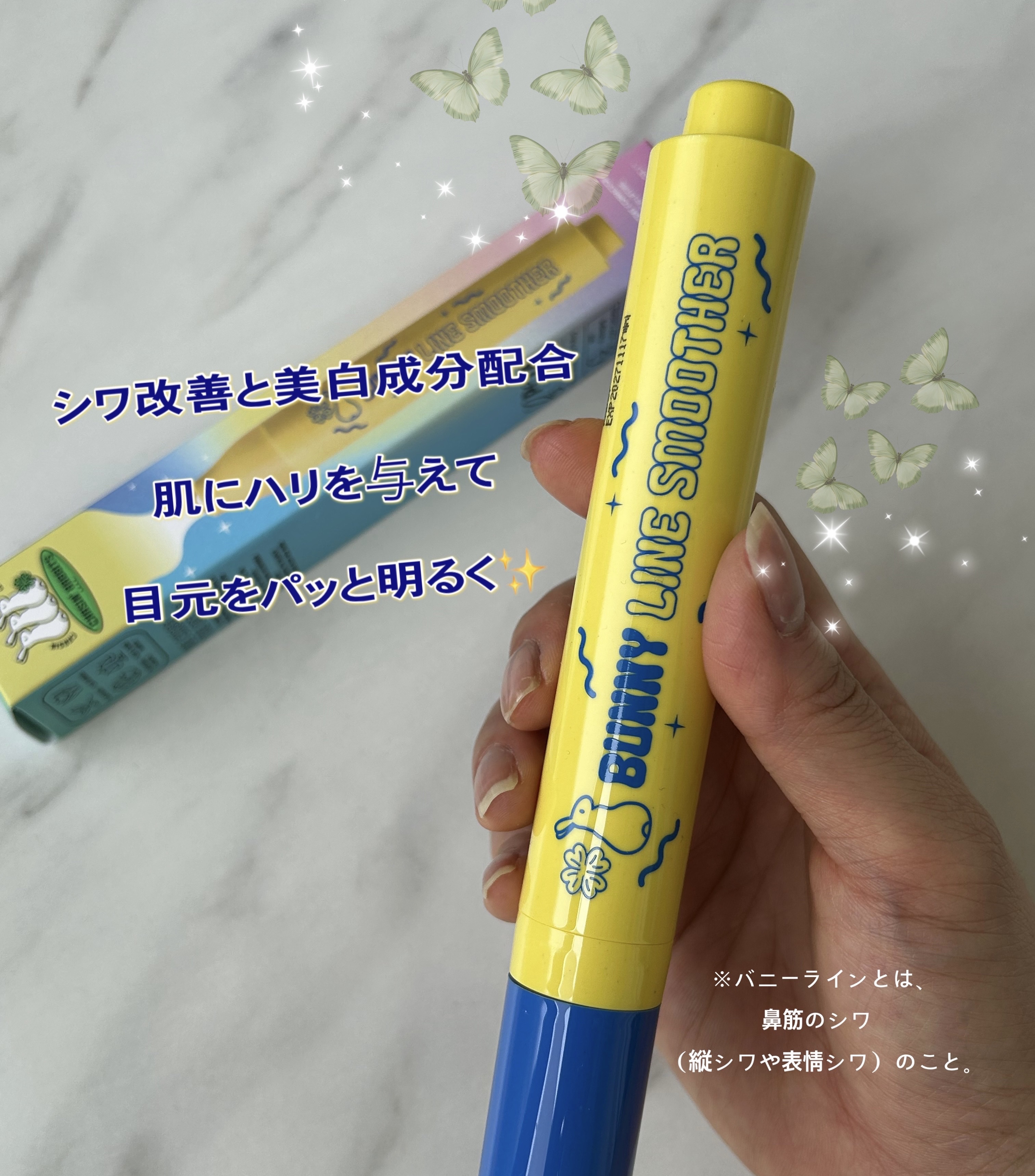 Bunny Line Smoother/CHASIN'RABBITS/アイケア・アイクリームを使ったクチコミ（2枚目）