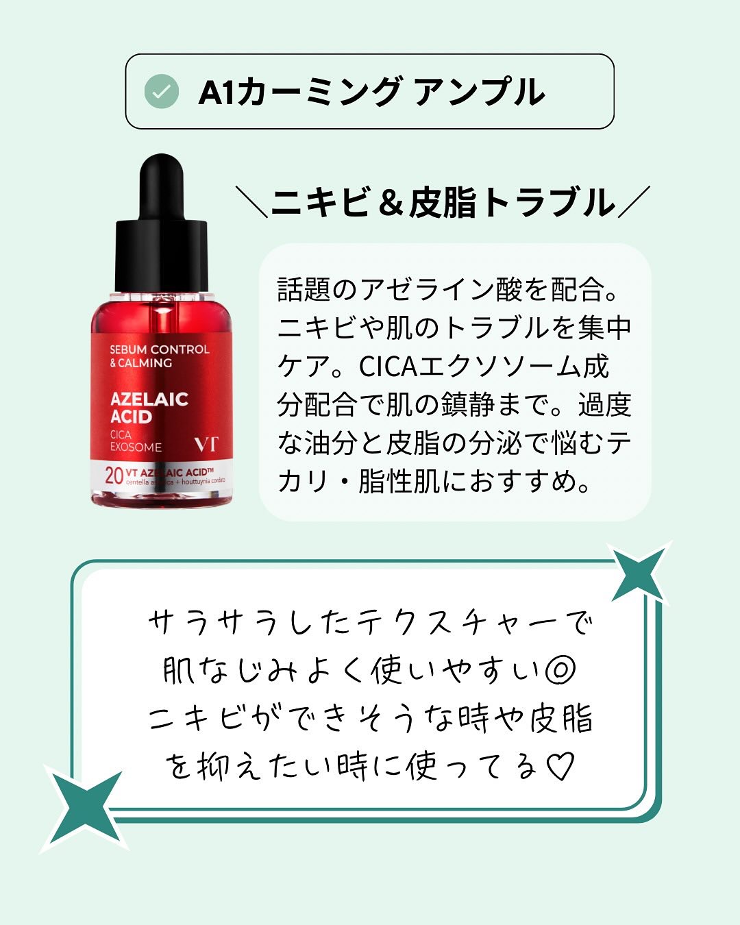 シカレチA エッセンス0.1/VT/美容液を使ったクチコミ（3枚目）