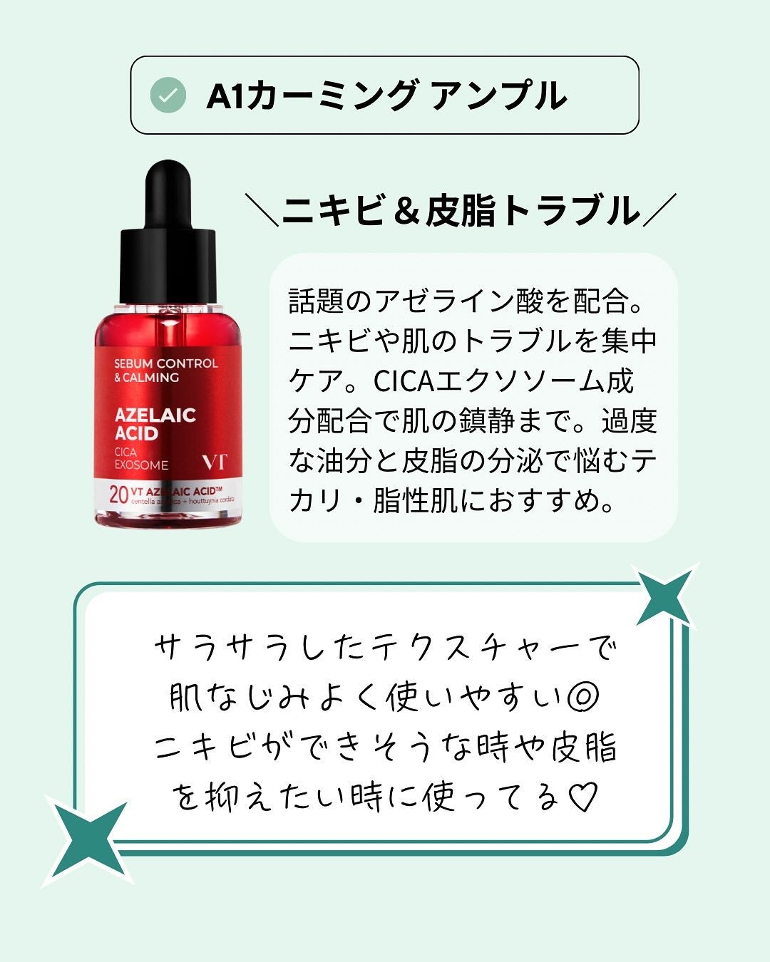 シカレチA エッセンス0.1/VT/美容液を使ったクチコミ(3枚目)