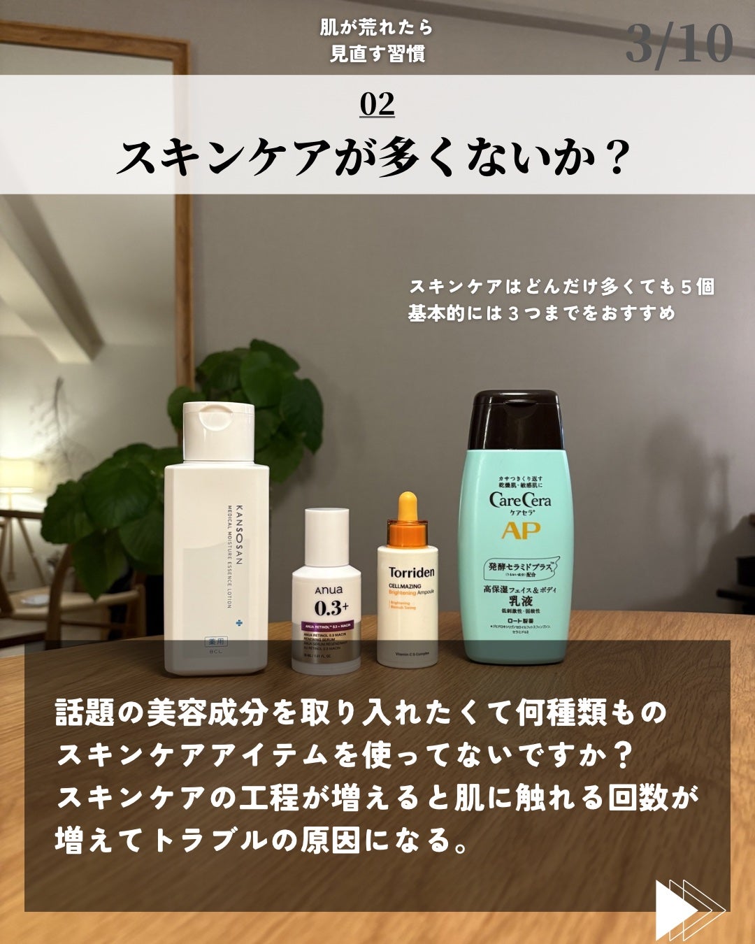 ほづ|メンズ美容で清潔感を上げる on LIPS 「@mens_biyou_hozu ←1.5倍カッコ良くなるメン..」(3枚目)