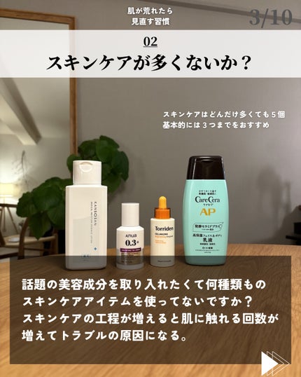 を使ったクチコミ(3枚目)