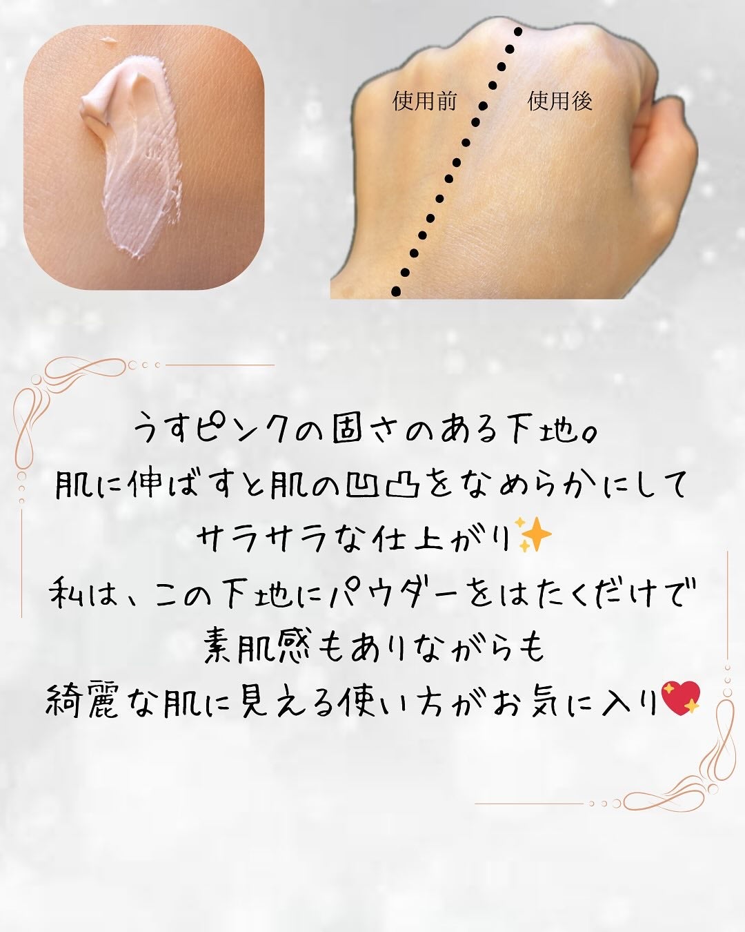 ピンクプライマー/アンジエンド/化粧下地を使ったクチコミ(3枚目)