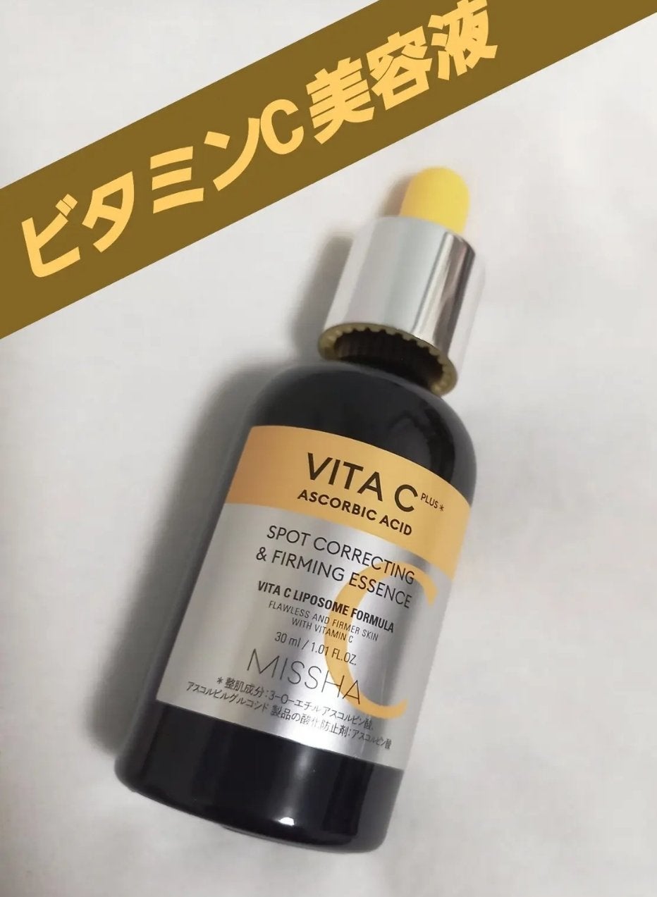 ミシャ ビタシープラス 美容液【日本処方】/MISSHA/美容液を使ったクチコミ(1枚目)