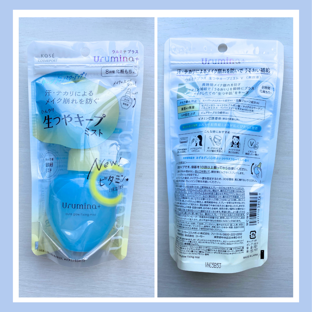 ウルミナプラス 生つやキープミスト V/ウルミナプラス/美容液を使ったクチコミ(2枚目)
