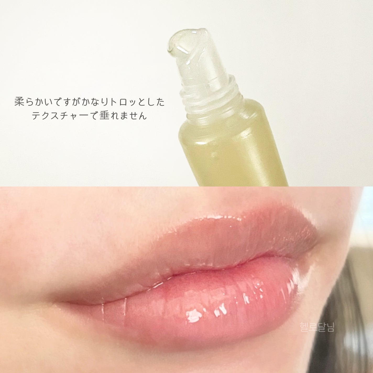 リップエッセンス/無印良品/リップ美容液を使ったクチコミ(3枚目)