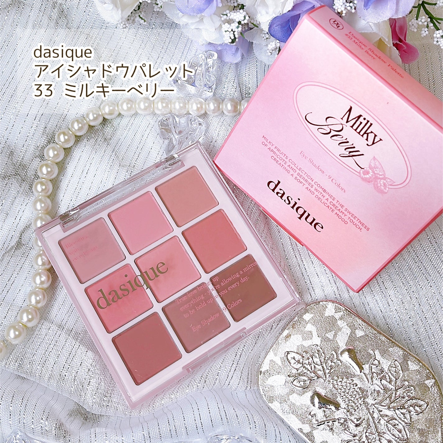 シャドウパレット/dasique/アイシャドウパレットを使ったクチコミ(3枚目)