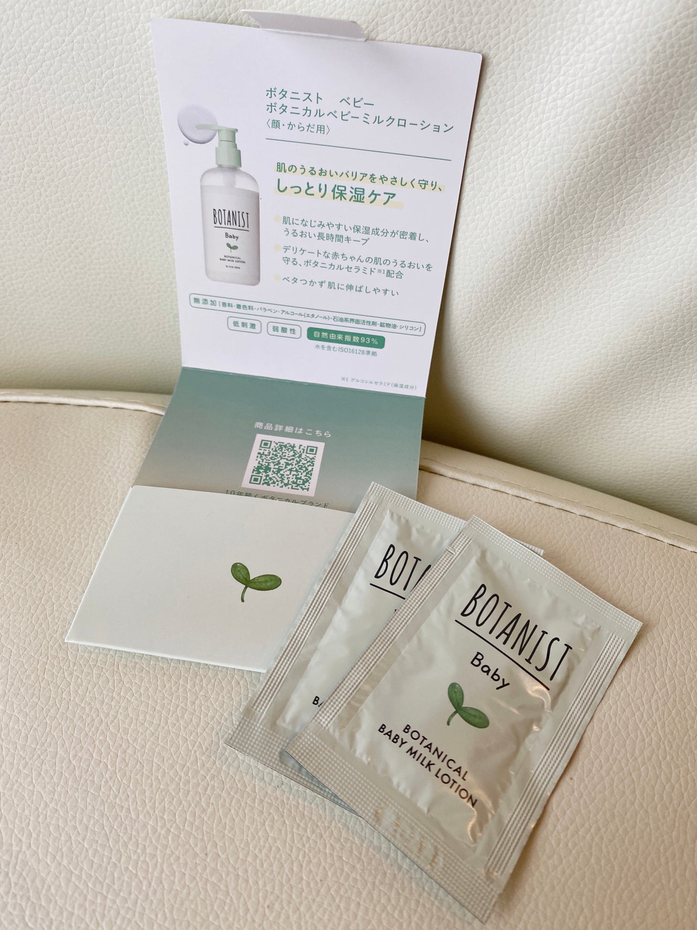 ボタニスト ベビー ボタニカルベビーミルクローション/BOTANIST/ボディミルクを使ったクチコミ(2枚目)