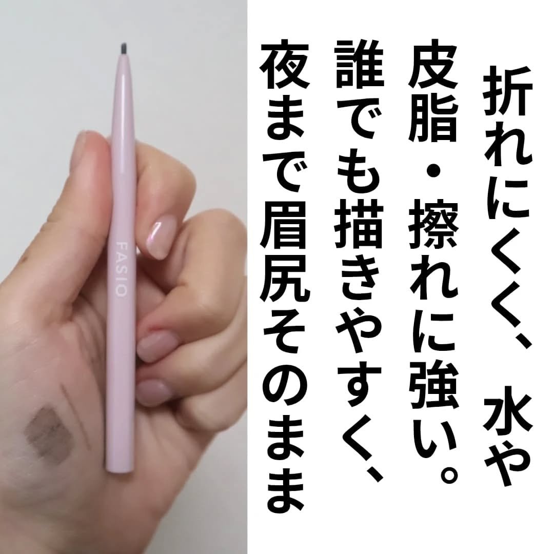 アイブロウ ペンシル/FASIO/アイブロウペンシルを使ったクチコミ（3枚目）