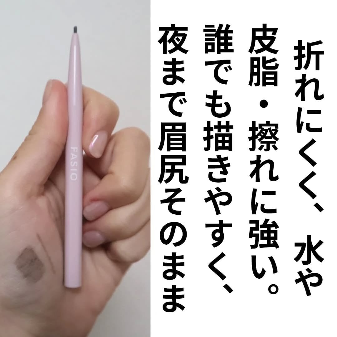 アイブロウ ペンシル/FASIO/アイブロウペンシルを使ったクチコミ(3枚目)