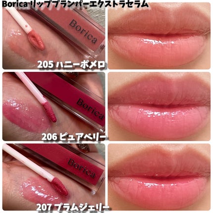リッププランパーエクストラセラム/Borica/リッププランパーを使ったクチコミ(1枚目)