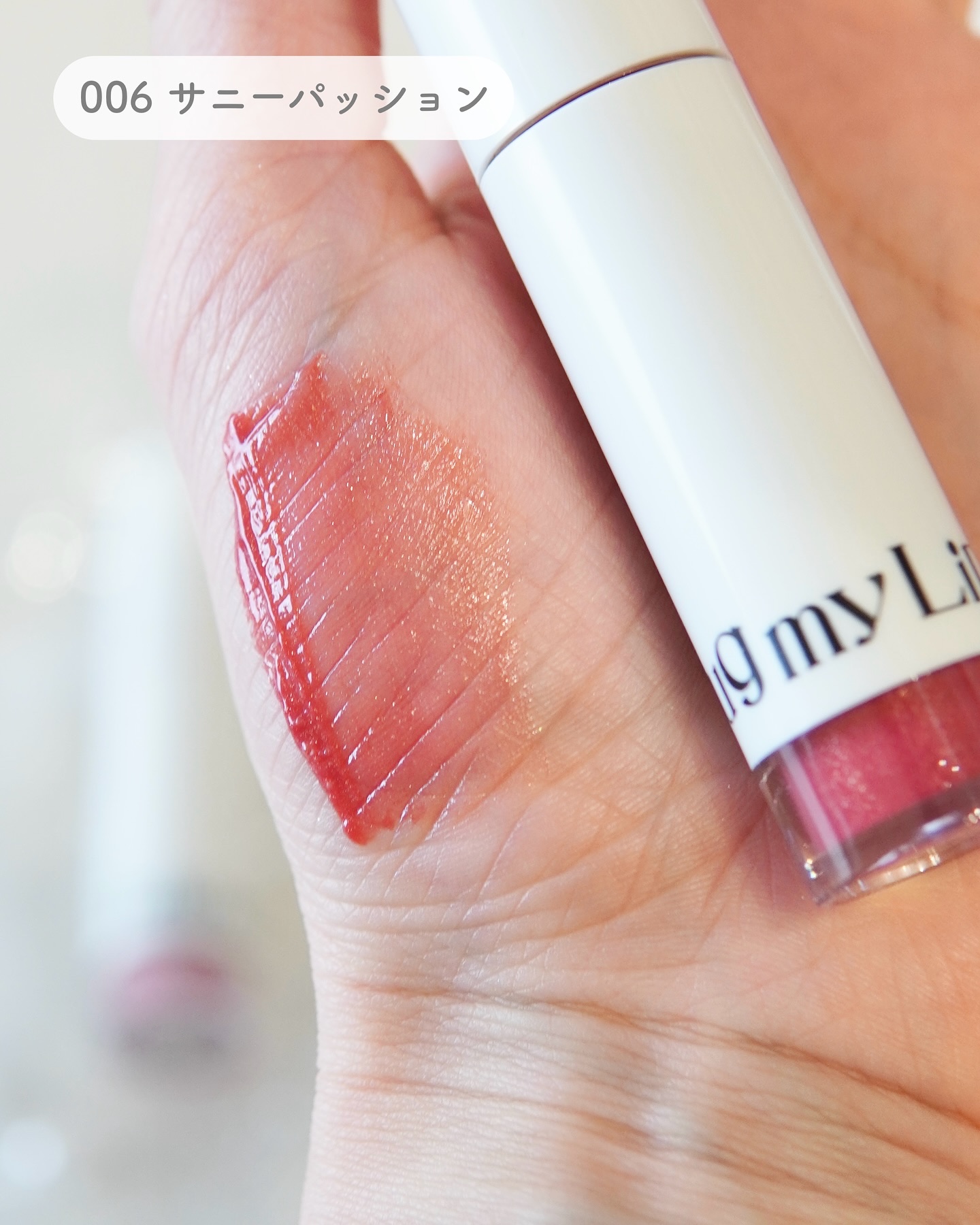 アップトゥーミー　ハグマイリップ　カラーロックプランパー/up2me/リッププランパーを使ったクチコミ（3枚目）