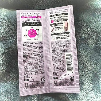 スーパーリッチクリスタル カラーケア&リペア シャンプー/トリートメント トリートメント/LUX/シャンプー・コンディショナーの画像